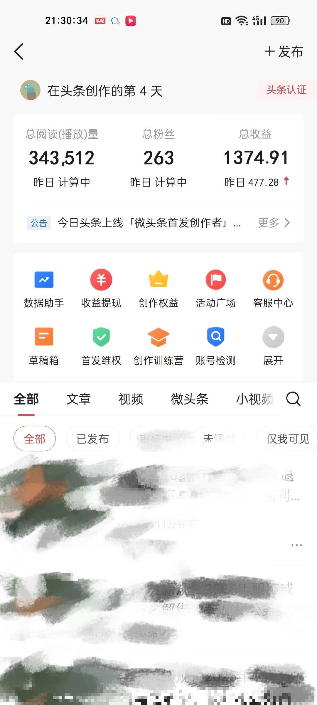 图片[3]-【2024.02.26】AI头条2.0之前世今生玩法（保姆级教程）图文+视频双收益，轻松日入500+百度网盘免费下载-芽米宝库