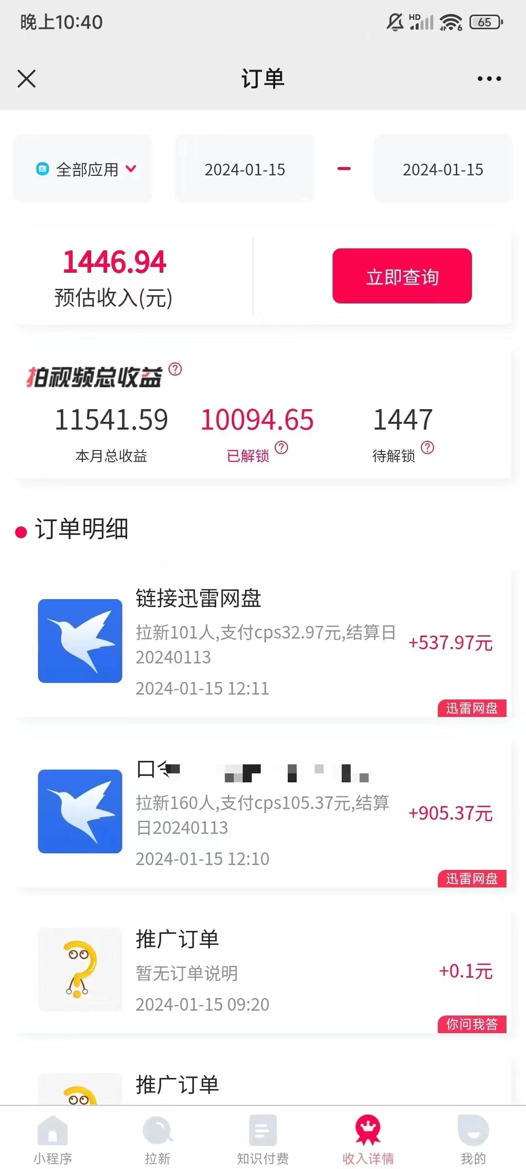 图片[2]-【2024.02.26】快手号代发：不费力，每天轻松收益2000+网盘拉新一键托管代发视频，啥都不用管，有快手号就能躺赚百度网盘免费下载-芽米宝库