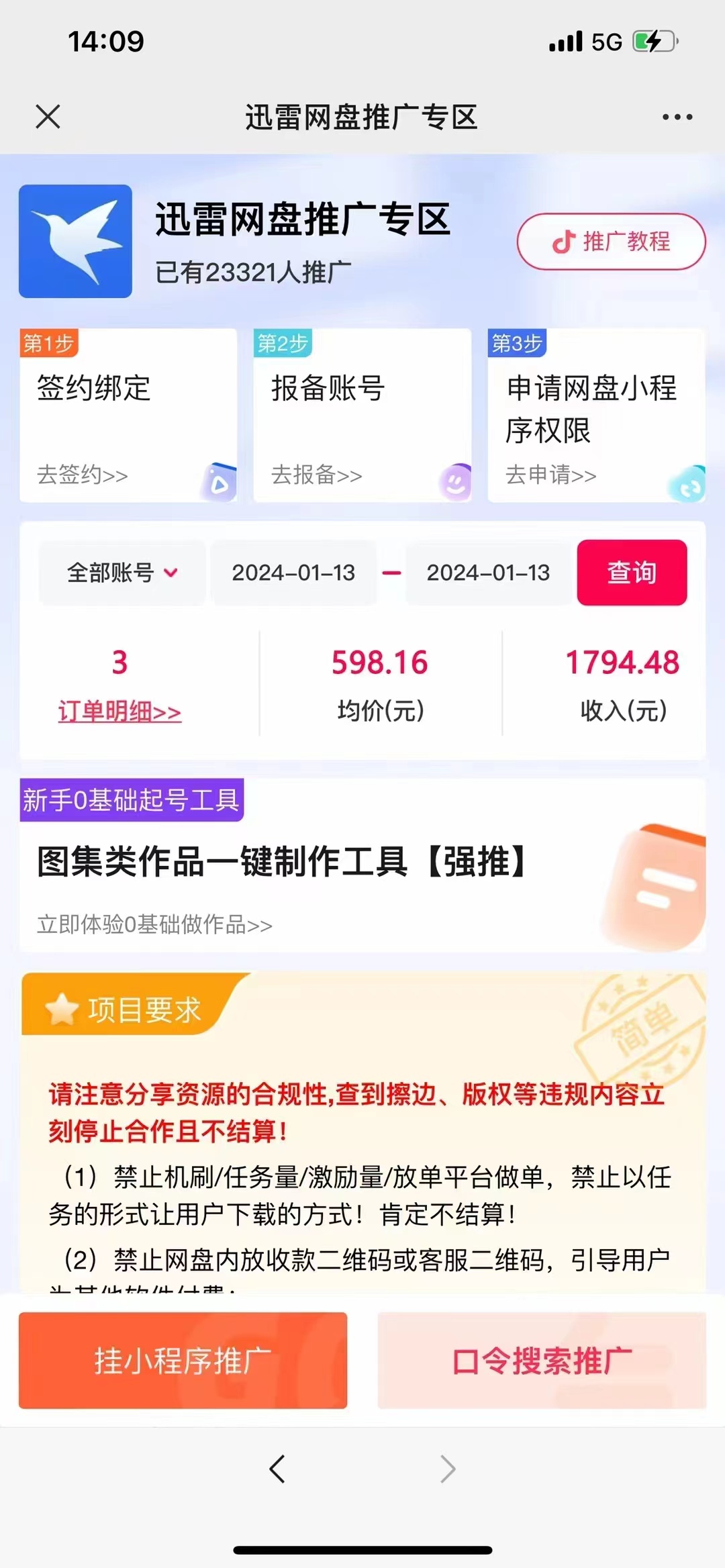 图片[3]-【2024.02.26】快手号代发：不费力，每天轻松收益2000+网盘拉新一键托管代发视频，啥都不用管，有快手号就能躺赚百度网盘免费下载-芽米宝库