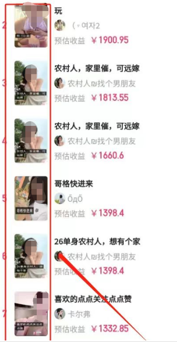 图片[2]-【2024.02.26】利用人工智能美女视频淘金，单号日入2000+，新手也能干，喂饭式教程百度网盘免费下载-芽米宝库