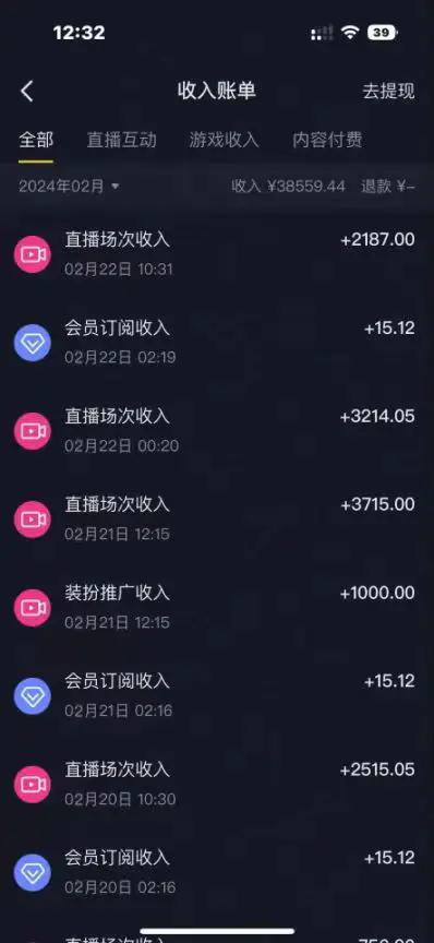 图片[2]-【2024.02.26】最新冷门小游戏不露脸直播，场观稳定几千，轻松日入3000＋百度网盘免费下载-芽米宝库
