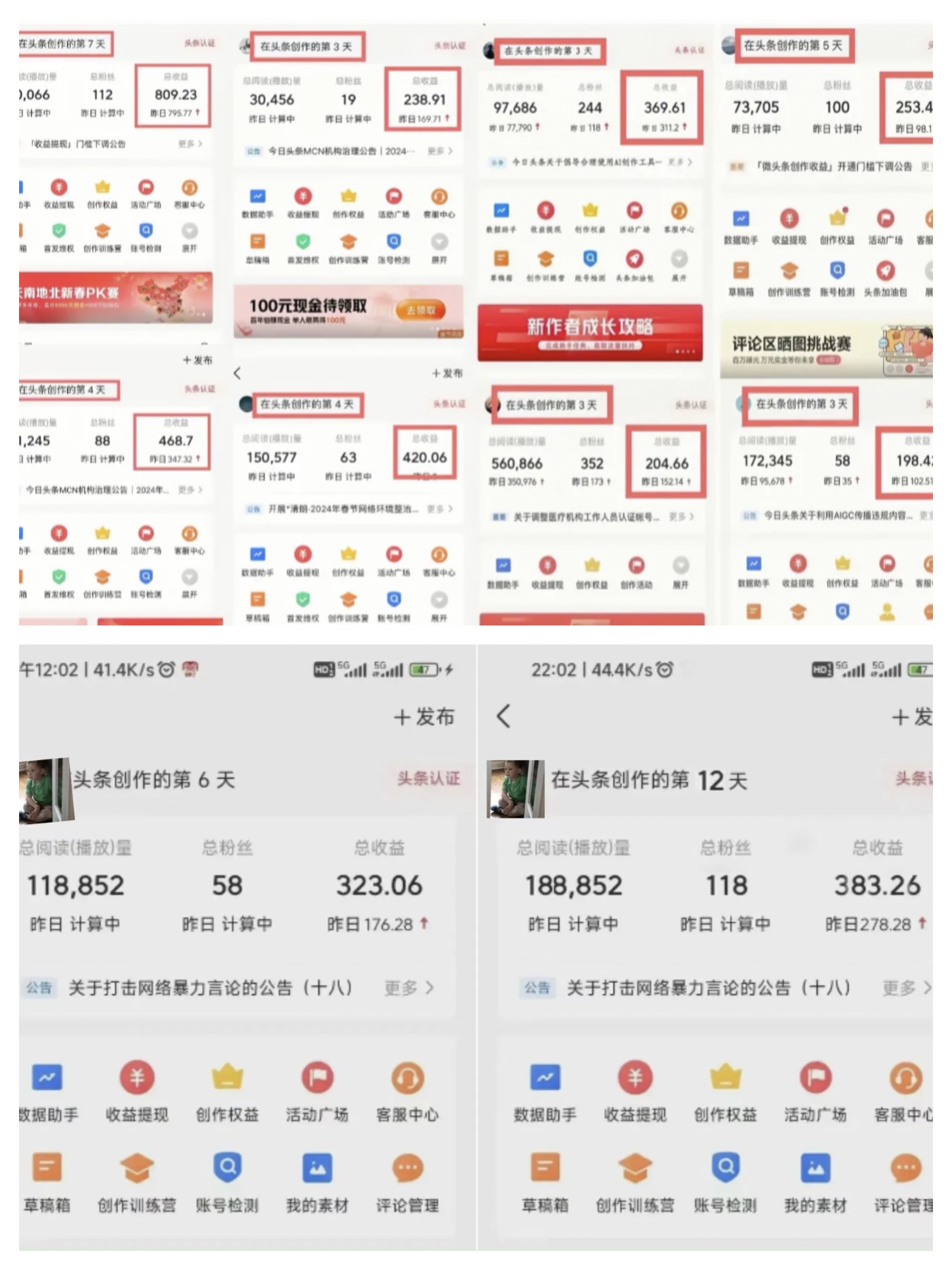 图片[2]-【2024.02.25】今日头条AI爆文掘金3.0，3分钟上手日收益1000+百度网盘免费下载-芽米宝库