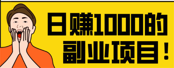 图片[1]-【2024.02.26】引流另辟蹊径，轻松日赚1000元百度网盘免费下载-芽米宝库