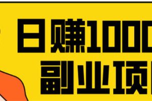 【2024.02.26】引流另辟蹊径，轻松日赚1000元百度网盘免费下载-芽米宝库