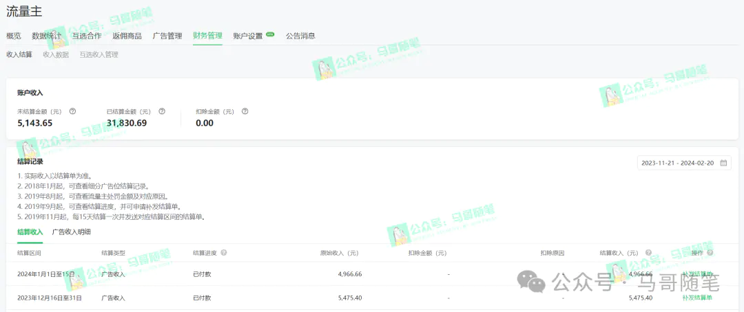 图片[2]-【2024.02.25】全网独家！AI掘金2.0，通过一个插件全自动输出爆文，粘贴复制矩阵操作，月入3万+百度网盘免费下载-芽米宝库