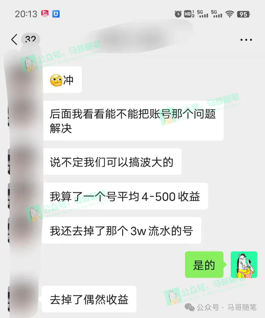 图片[4]-【2024.02.25】全网独家！AI掘金2.0，通过一个插件全自动输出爆文，粘贴复制矩阵操作，月入3万+百度网盘免费下载-芽米宝库