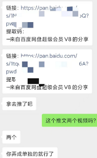 图片[2]-【2024.02.25】某收费培训：如何一个月快速做出盈利的资源网站（实打实经验）-18节无水印百度网盘免费下载-芽米宝库