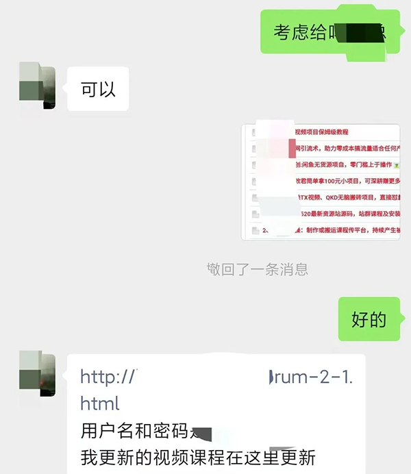 图片[4]-【2024.02.25】某收费培训：如何一个月快速做出盈利的资源网站（实打实经验）-18节无水印百度网盘免费下载-芽米宝库