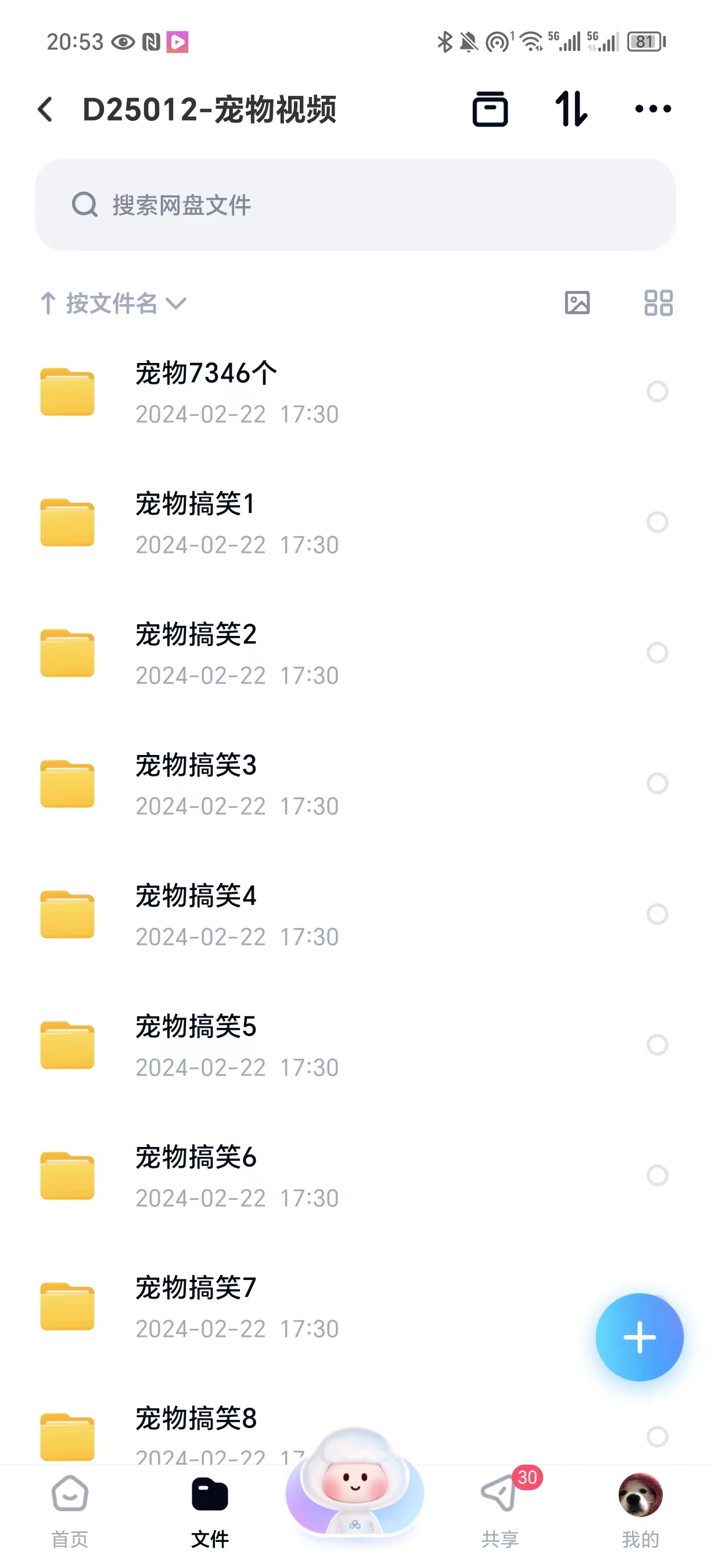 图片[2]-【2024.02.24】冷门的抖音细分赛道-宠物冷知识，一段宠物视频配上文案，有人靠这个月入10w百度网盘免费下载-芽米宝库