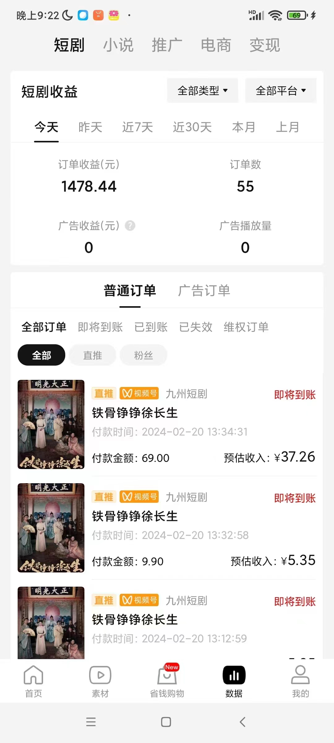 图片[2]-【2024.02.23】短剧推广变现5.0，免费AI短剧剪辑软件，保姆级教程，条条过原创，可批量操作，日入2000+百度网盘免费下载-芽米宝库