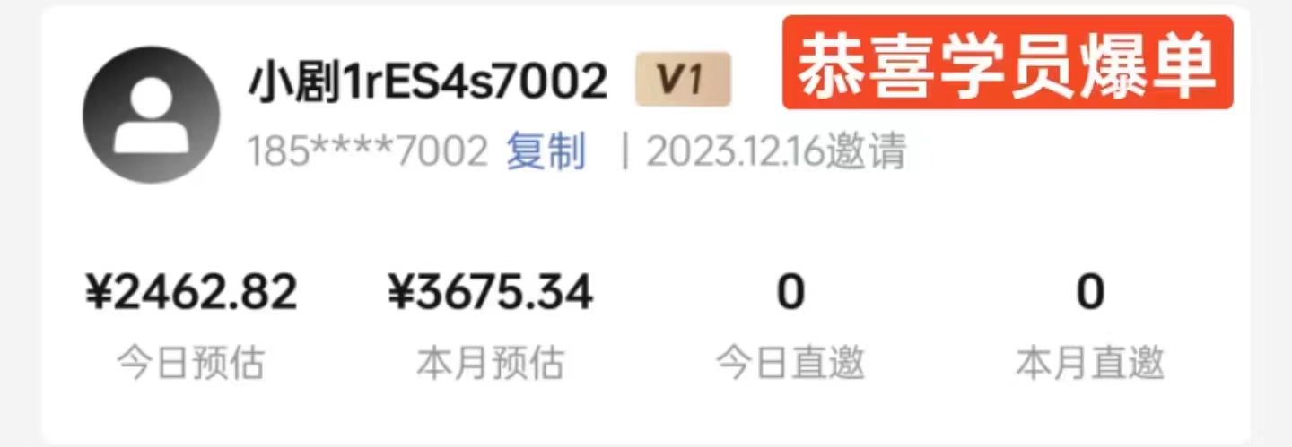 图片[3]-【2024.02.23】短剧推广变现5.0，免费AI短剧剪辑软件，保姆级教程，条条过原创，可批量操作，日入2000+百度网盘免费下载-芽米宝库