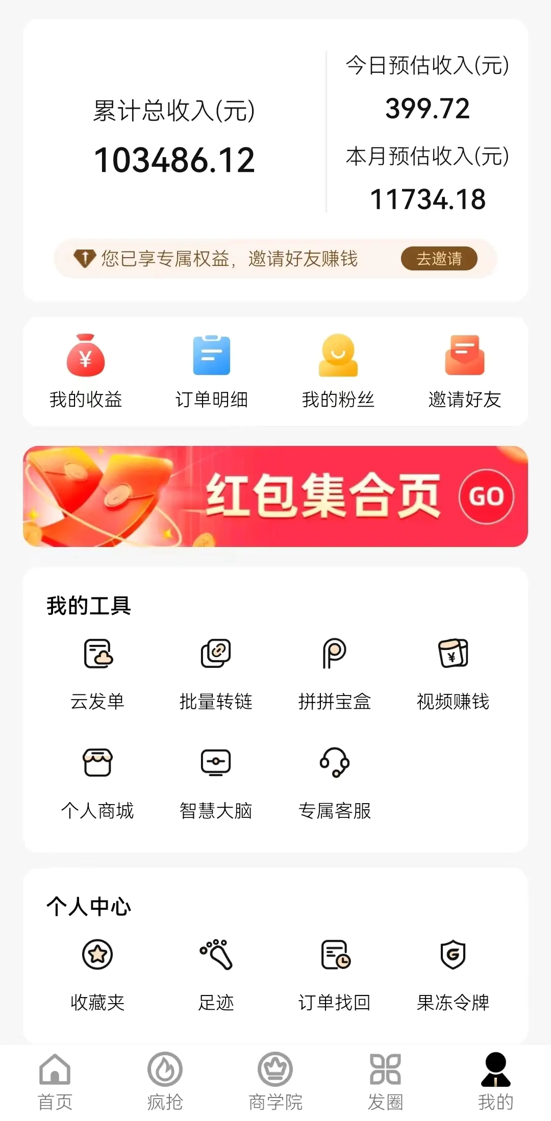 图片[2]-【2024.02.23】新春电影2.0玩法，羊毛粉二次变现，多种收益渠道，日入800+百度网盘免费下载-芽米宝库