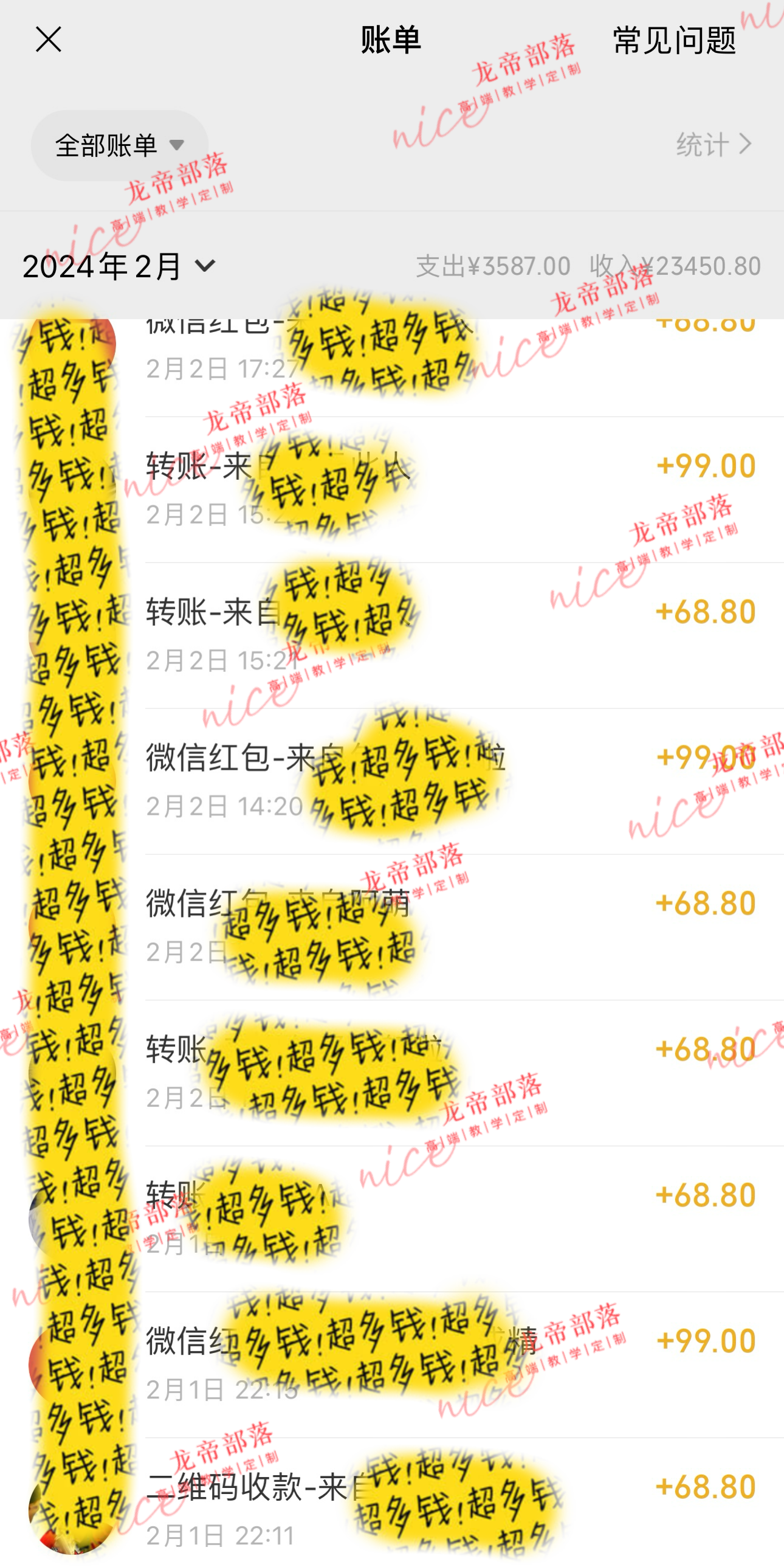 图片[2]-【2024.02.23】靠儿童专注力课程售卖亲子育儿课程，日暴力狂揽1000+，喂饭手册分享百度网盘免费下载-芽米宝库