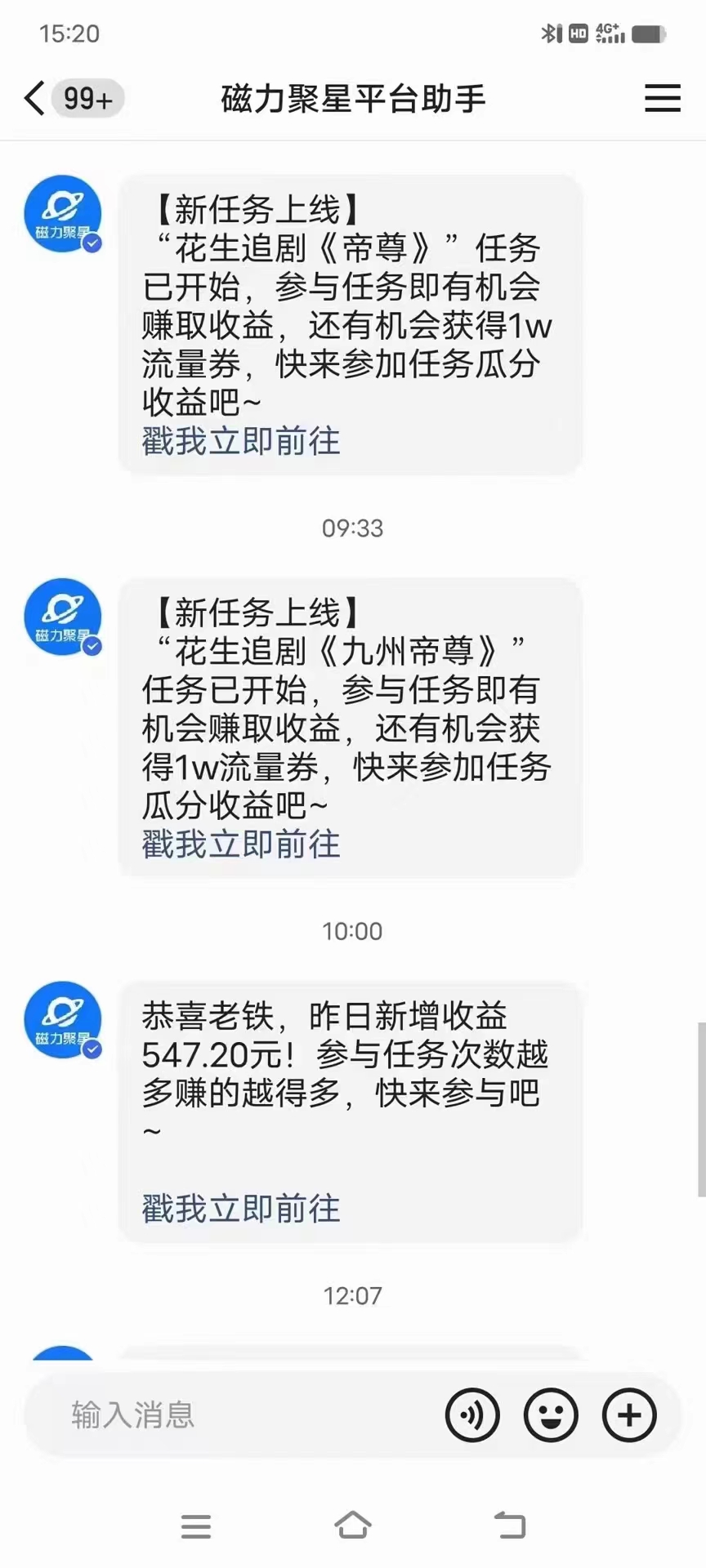 图片[2]-【2024.02.23】快手无人直播影视小品2.0玩法，不断流，不封号，不需要会剪辑，每天能稳定500-1000+百度网盘免费下载-芽米宝库