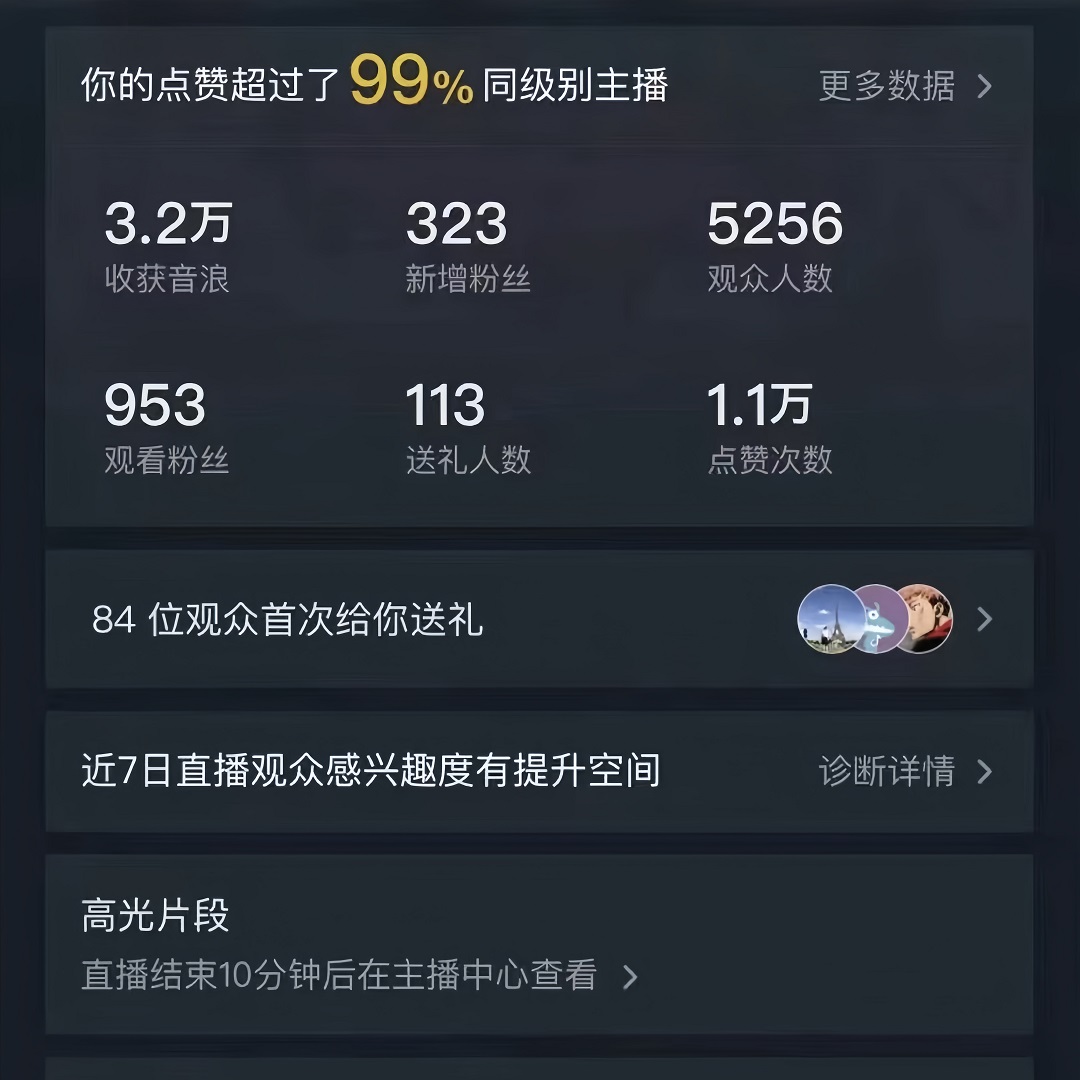 图片[2]-【2024.02.23】快手美女舞团无人直播5.0玩法揭秘，礼物收不停，日入3000+，内附多重防号不违规操作百度网盘免费下载-芽米宝库