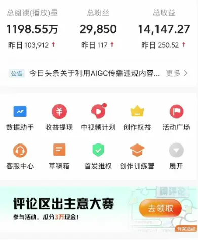 图片[3]-【2024.02.22】视频号AI一键原创爆款视频，500播放200收益，小白稳赚8000+百度网盘免费下载-芽米宝库