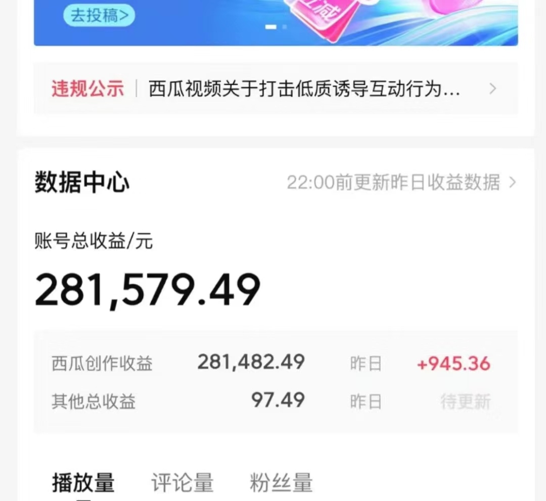 图片[3]-【2024.02.22】2024年最新项目，靠搬运也能轻松日入800+百度网盘免费下载-芽米宝库