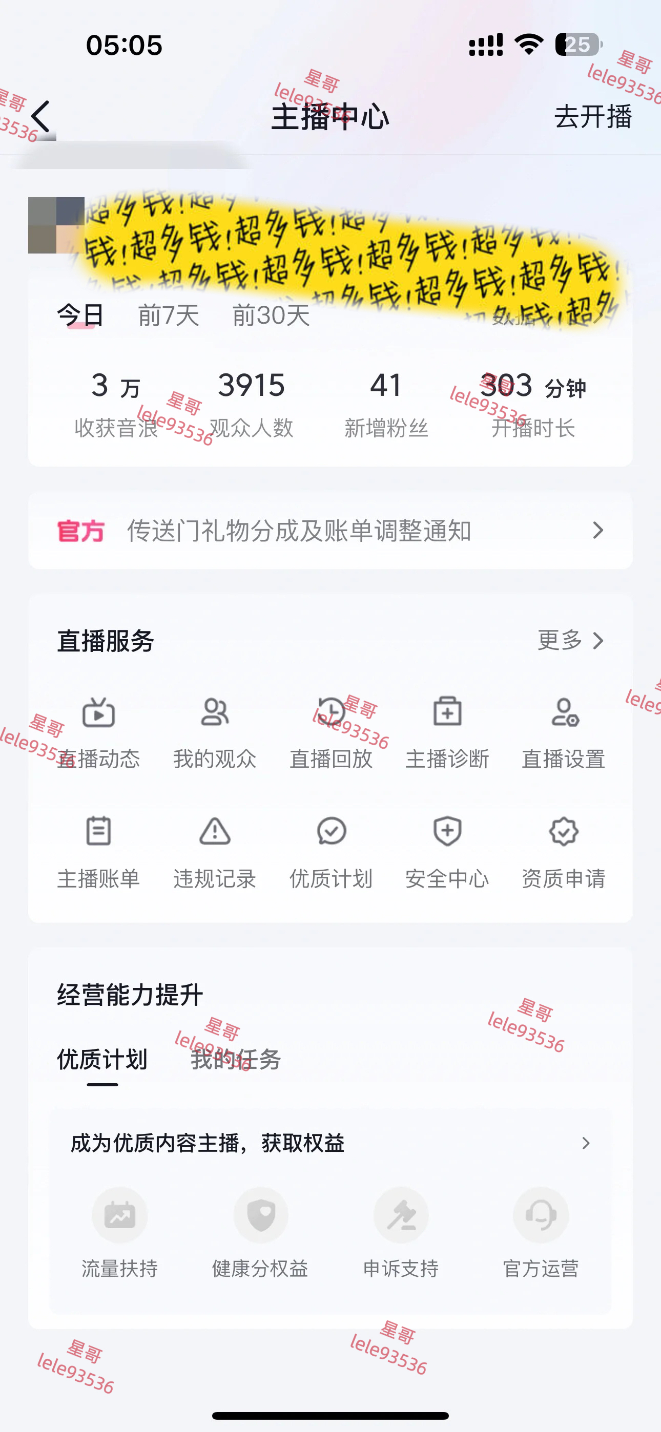 图片[2]-【2024.02.21】24小时无人直播汤姆猫日入2000+，长期可玩的项目，爆裂变现，一定要做的项目百度网盘免费下载-芽米宝库