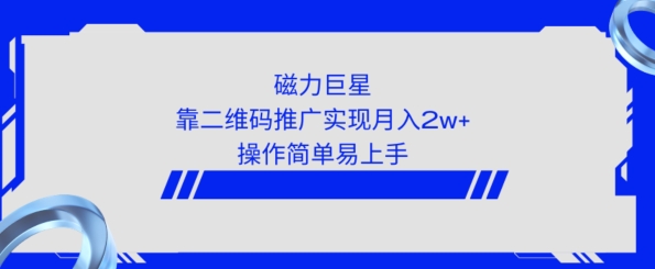 图片[1]-【2024.02.21】利用快手靠二维码轻松月入2W+，操作简单易上手百度网盘免费下载-芽米宝库