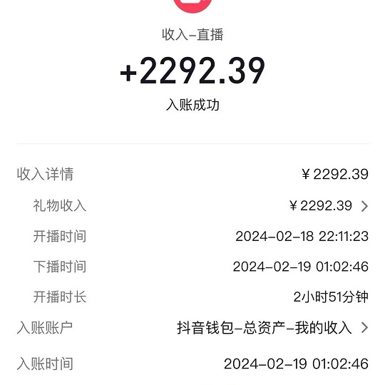 图片[2]-【2024.02.21】2024最火抖音无人直播，两场直播收6000+会说话的金杰猫 礼物弹幕互动小游戏百度网盘免费下载-芽米宝库