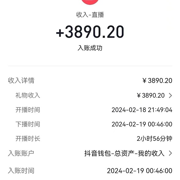图片[3]-【2024.02.21】2024最火抖音无人直播，两场直播收6000+会说话的金杰猫 礼物弹幕互动小游戏百度网盘免费下载-芽米宝库