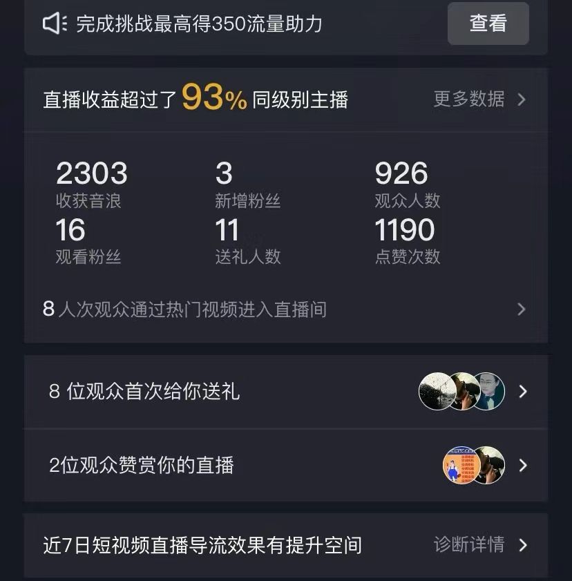 图片[2]-【2024.02.21】抖音全民k歌5.0新玩法，直播挂小雪花卖教程月入10万，小白轻松上手，保姆级教程百度网盘免费下载-芽米宝库