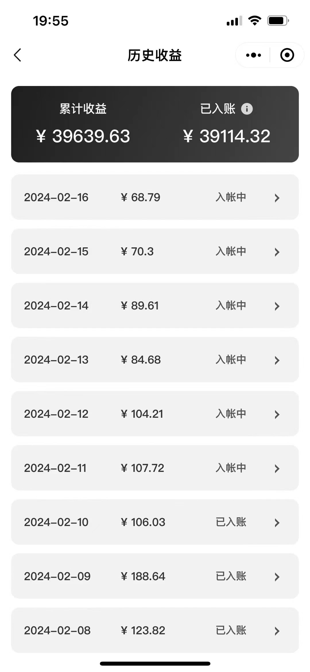 图片[3]-【2024.02.18】2024视频号多收益新玩法，每天5分钟，月入1w+，新手小白都能简单上手百度网盘免费下载-芽米宝库