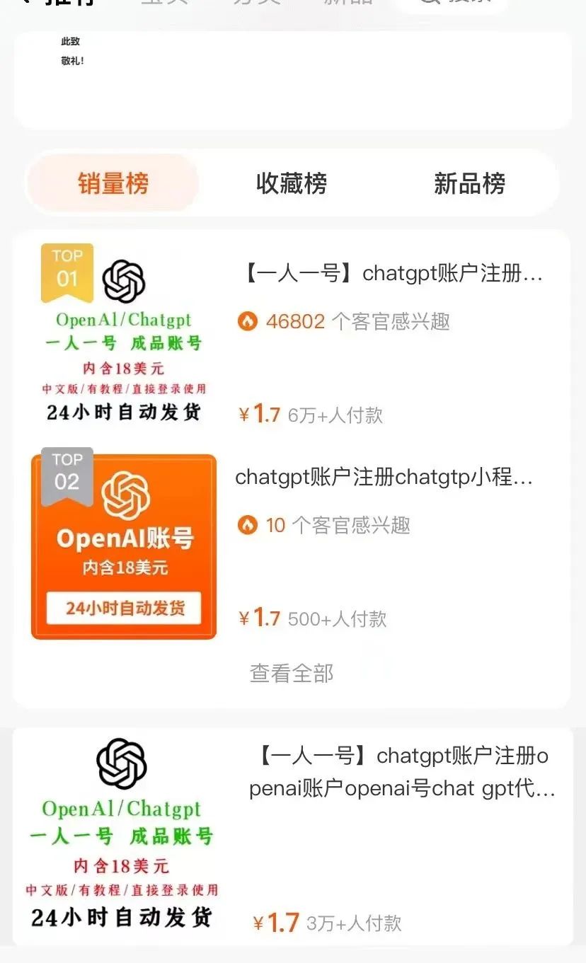 图片[2]-【2024.02.18】一小时入账好几万！利润大到吓人的ChatGPT代注册小生意，10分钟教会你，风口项目人人可做百度网盘免费下载-芽米宝库