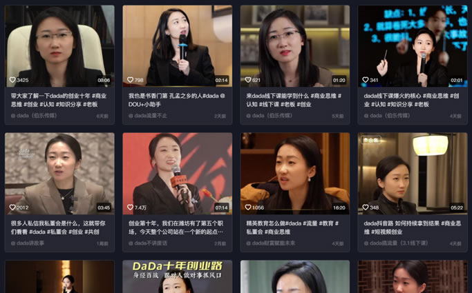图片[1]-【2024.02.18】一夜暴火的商业博主dada管培生翻车暴雷百度网盘免费下载-芽米宝库