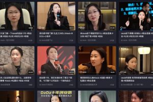【2024.02.18】一夜暴火的商业博主dada管培生翻车暴雷百度网盘免费下载-芽米宝库