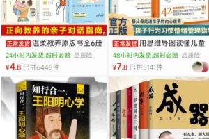 【2024.02.18】正规绿色路子：咸鱼书籍代发项目百度网盘免费下载-芽米宝库