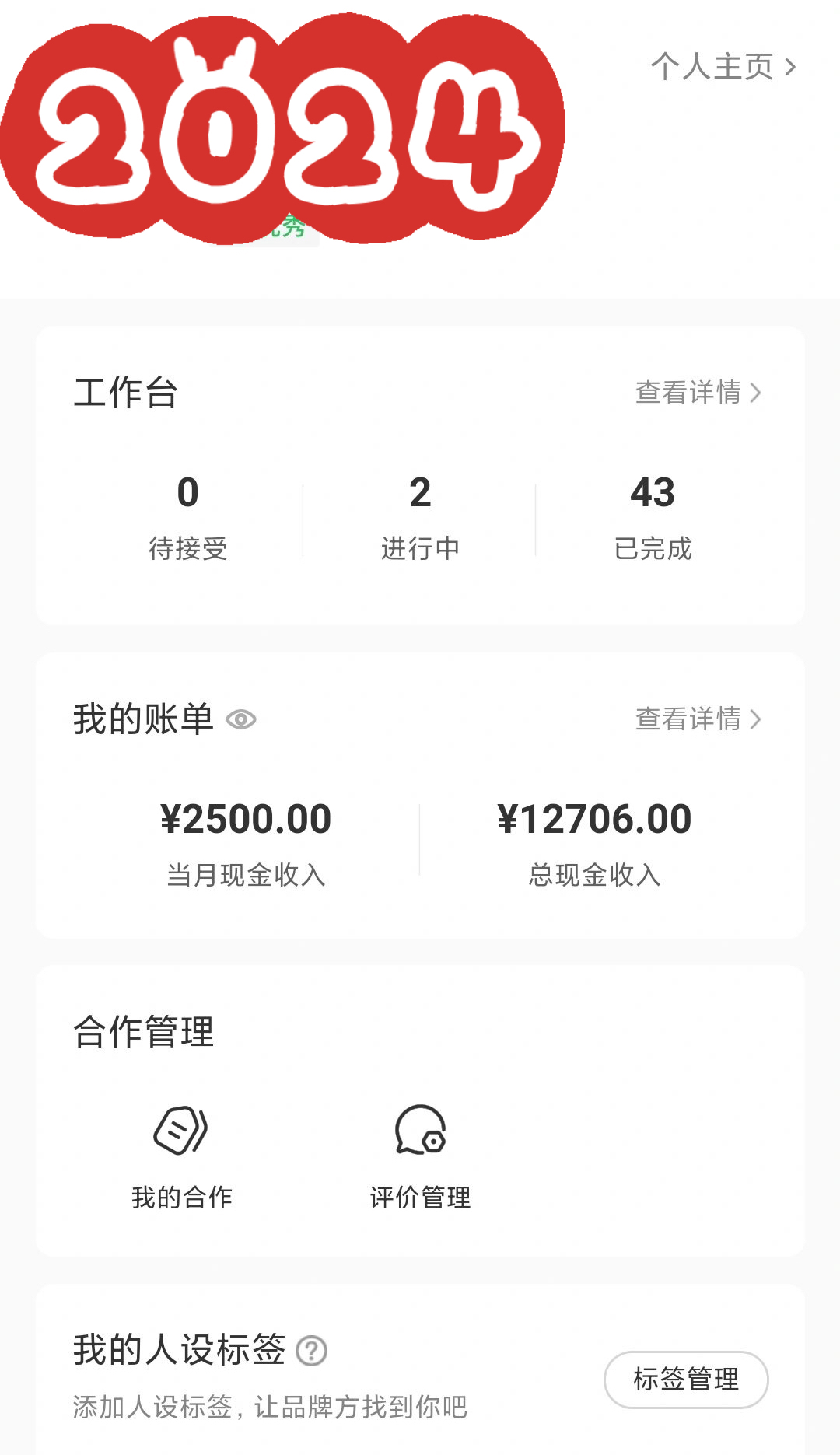 图片[2]-【2024.02.18】AI最新起号爆款小红书玩法，0基础一站起号，一张图日入200-500，无脑操作，有手就行百度网盘免费下载-芽米宝库