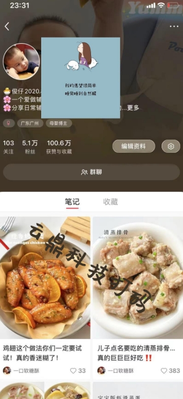图片[2]-【2024.02.17】外面卖1999的2024爆火宝妈粉回收变现项目【全套软件+玩法】百度网盘免费下载-芽米宝库