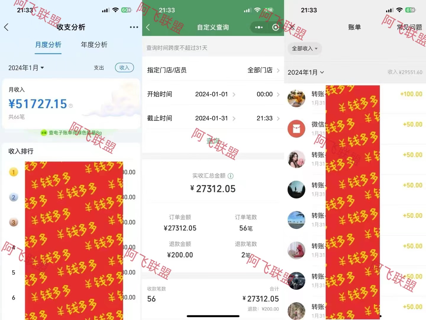 图片[2]-【2024.02.16】2024年2–5月大趋势项目，利用中间商模式，简单轻松好上手，轻松月入10W不是梦百度网盘免费下载-芽米宝库