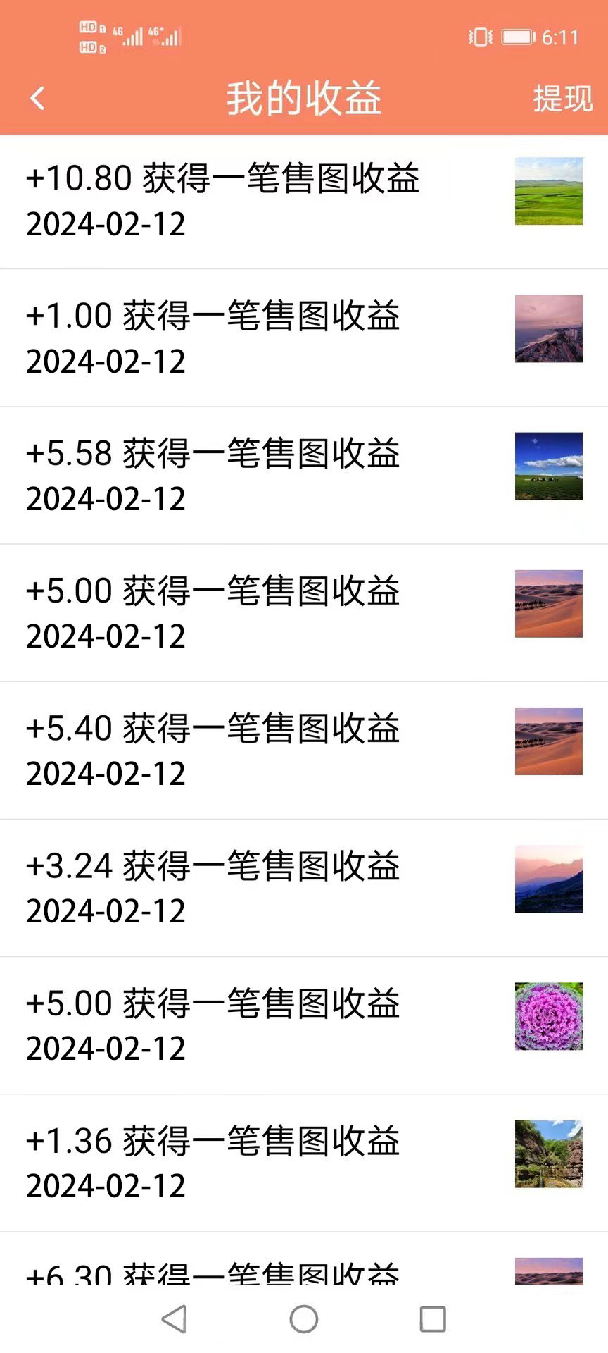 图片[2]-【2024.02.16】2024最新图虫挖金项目，简单易上手，小白也能日入50+百度网盘免费下载-芽米宝库