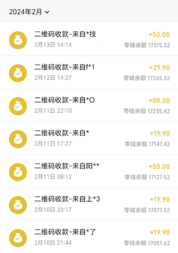 图片[3]-【2024.02.15】快手蓝海暴力通道，不直播不露脸，靠二维码轻松月入1W+，操作简单易上手百度网盘免费下载-芽米宝库