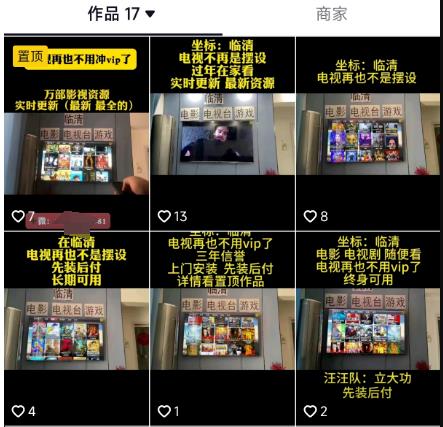 图片[2]-【2024.02.14】电视会员掘金项目：短视频引流与私域变现新策略百度网盘免费下载-芽米宝库