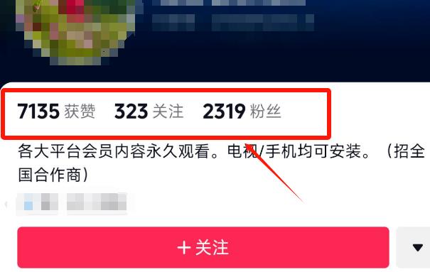 图片[6]-【2024.02.14】电视会员掘金项目：短视频引流与私域变现新策略百度网盘免费下载-芽米宝库