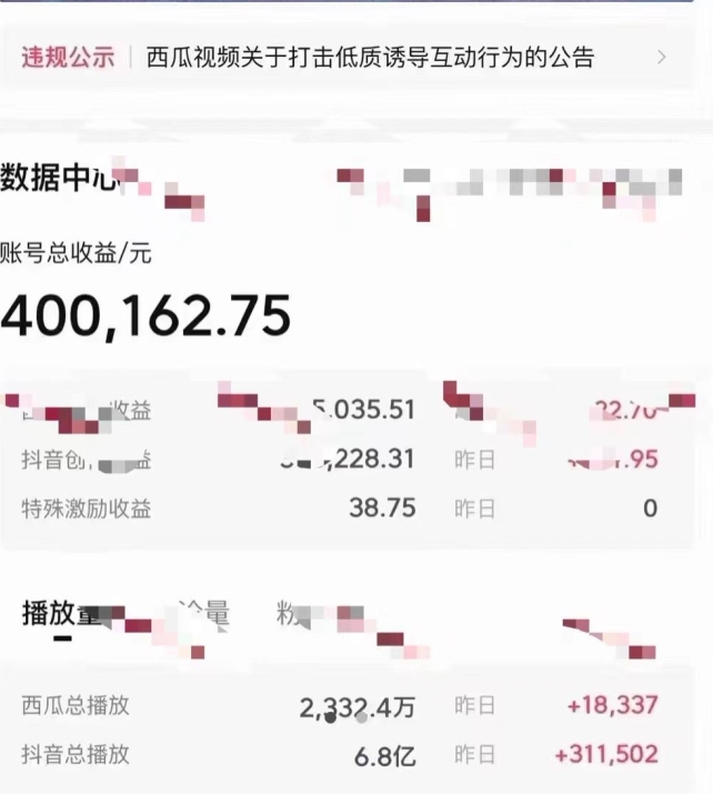 图片[2]-【2024.02.13】2024最新中视频做法保姆级教学，小白也能日入2000百度网盘免费下载-芽米宝库