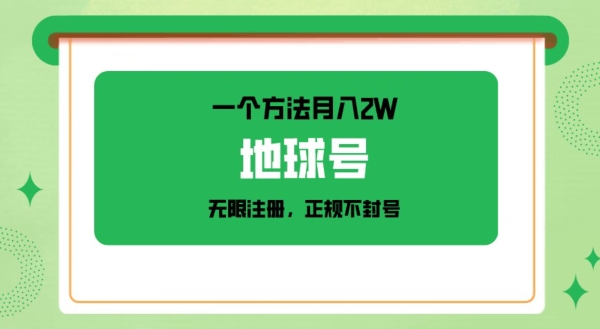 图片[1]-【2024.02.12】一个方法，月入2W多，微信无限注册，一部手机直接操作百度网盘免费下载-芽米宝库
