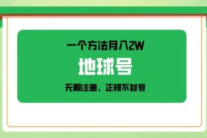 【2024.02.12】一个方法，月入2W多，微信无限注册，一部手机直接操作百度网盘免费下载-芽米宝库