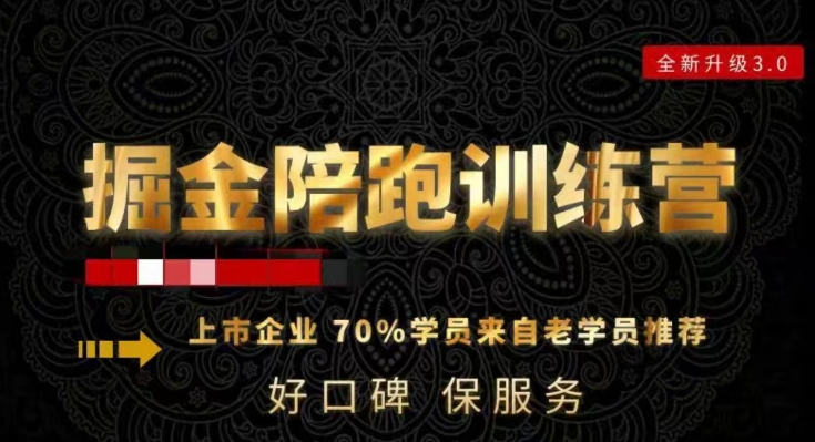 图片[1]-【2024.02.12】180天全程陪跑训练营：各行业案例深入解析，短视频账号全案操盘，直播人货场全方面讲解，付费投流推广实操经验百度网盘免费下载-芽米宝库