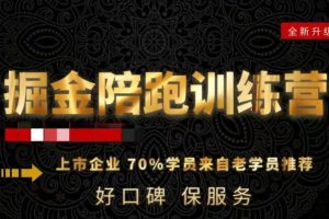【2024.02.12】180天全程陪跑训练营：各行业案例深入解析，短视频账号全案操盘，直播人货场全方面讲解，付费投流推广实操经验百度网盘免费下载-芽米宝库