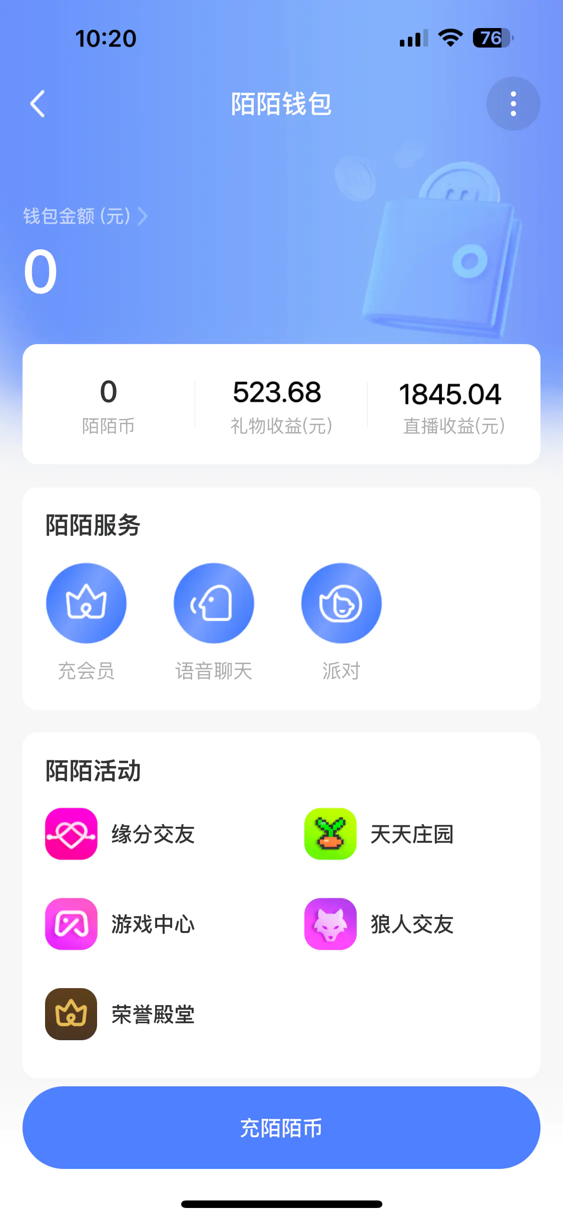 图片[2]-【2024.02.12】靠陌陌24小时无人直播，日入500+，多种变现方式，落地保姆级教程百度网盘免费下载-芽米宝库