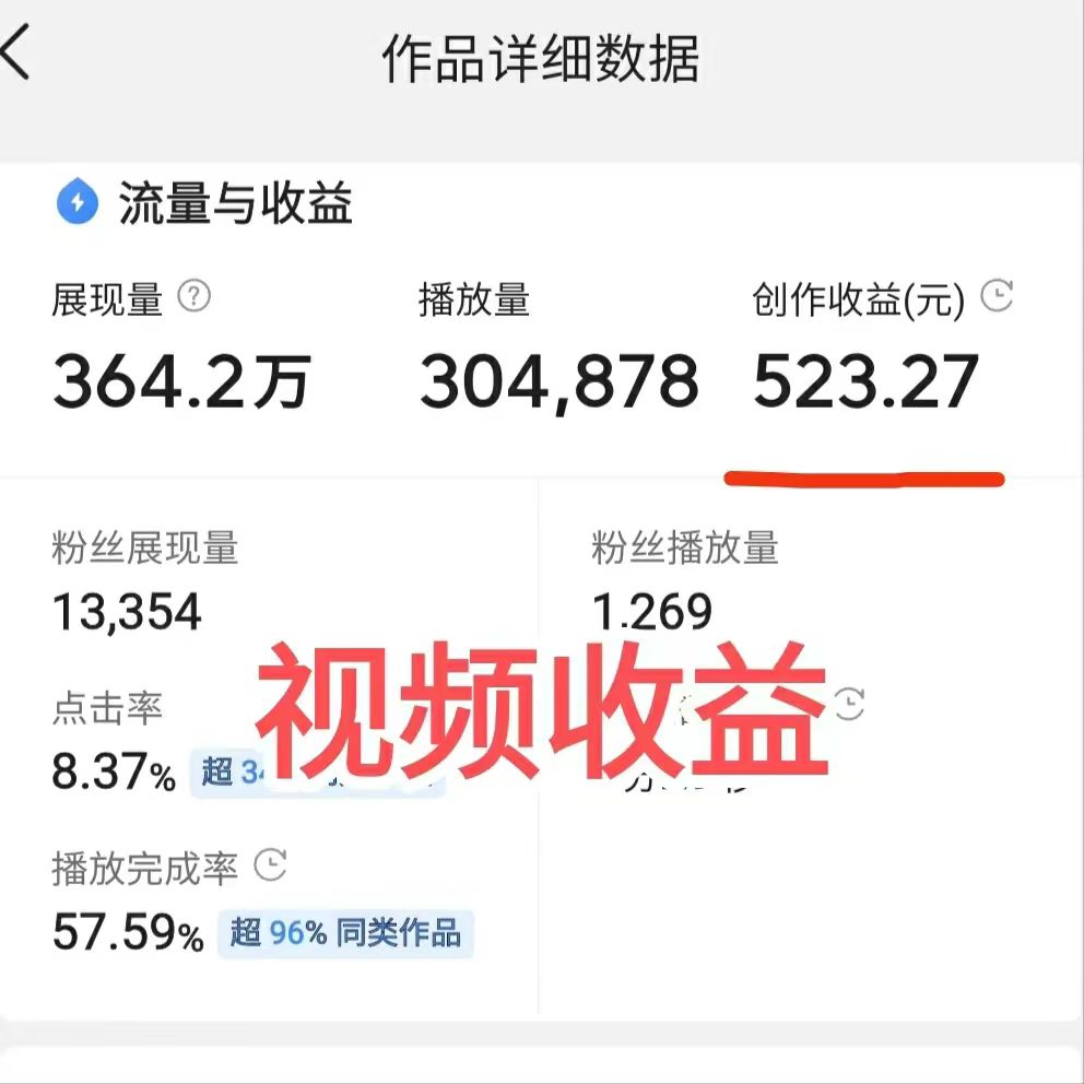 图片[3]-【2024.02.08】最新头条搬运国外漂亮美女视频，黑科技去重技术，无脑搬运日入500+百度网盘免费下载-芽米宝库