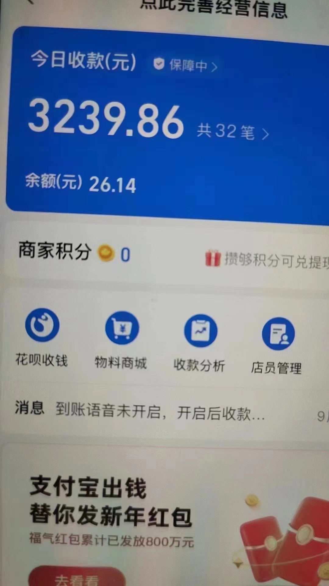 图片[2]-【2024.02.08】支付宝无人直播项目，日入1000+，保姆级教程百度网盘免费下载-芽米宝库