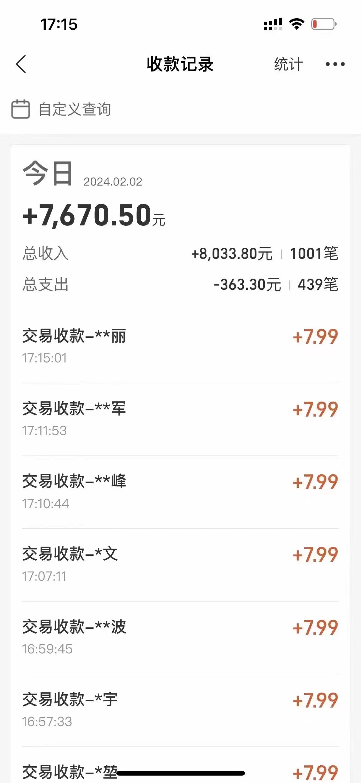 图片[5]-【2024.02.08】支付宝无人直播项目，日入1000+，保姆级教程百度网盘免费下载-芽米宝库