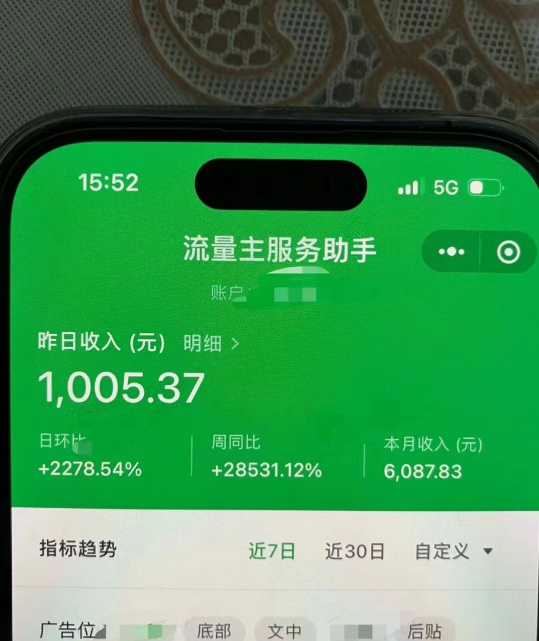 图片[3]-【2024.02.08】日入1000+，大多数人不知道的新玩法，腾讯小绿书，作品直接搬运，小白轻松入手百度网盘免费下载-芽米宝库