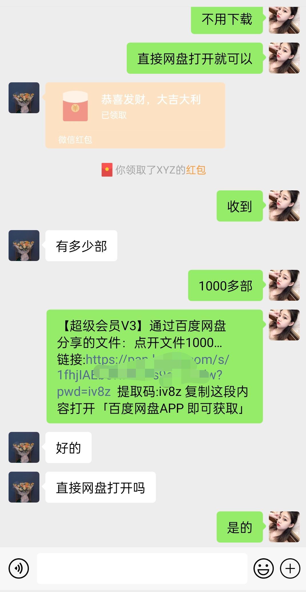 图片[3]-【2024.02.08】陌陌美女直播授权短剧，多领域变现玩法，日入1000+小白能上手，详细教程（软件+素材）百度网盘免费下载-芽米宝库