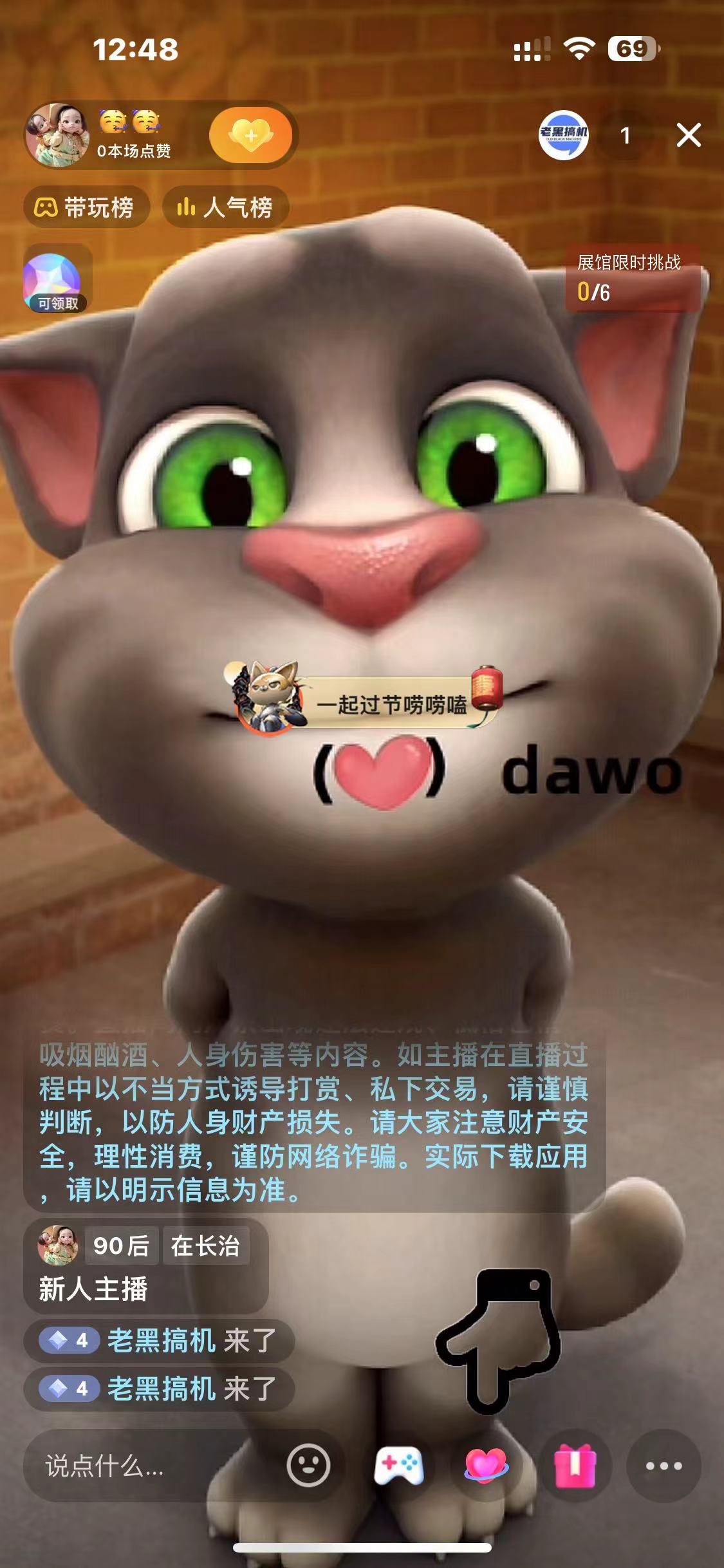 图片[2]-【2024.02.07】最新汤姆猫整蛊礼物互动无人直播玩法百度网盘免费下载-芽米宝库
